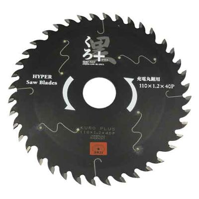 【メール便での発送商品】くろプラス(充電用) 110X40P
