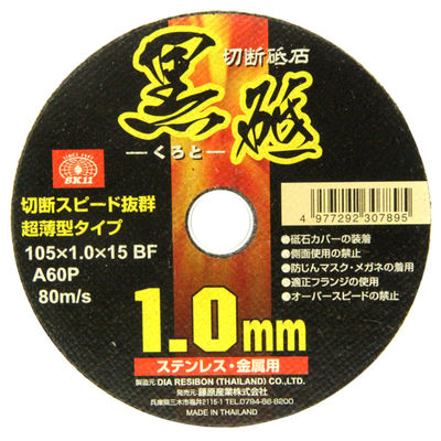y[ւł̔izؒfu u 1 105X1.0X15MM