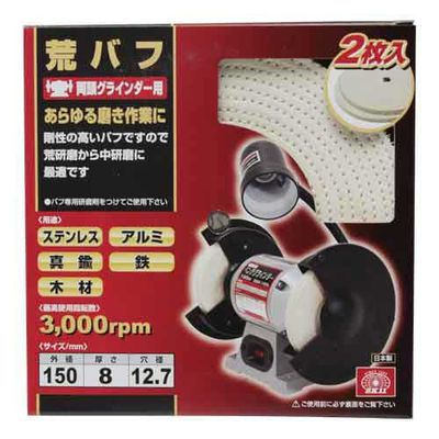 rot 2 150MM