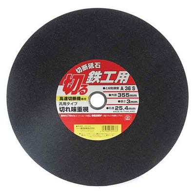 ؒfu SH10 355X3.0X25.4MM