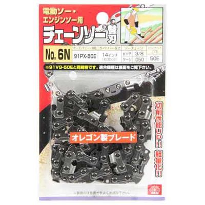 【メール便での発送商品】オレゴンチェンソー替No.6N 91PX-50E