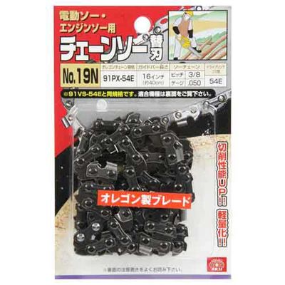 【メール便での発送商品】オレゴンチェンソー替No.19N 91PX-54E