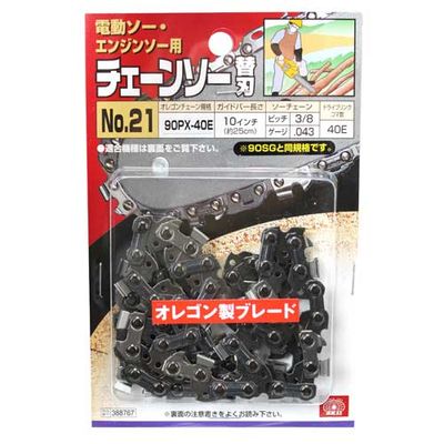 【メール便での発送商品】オレゴンチェンソー替刃No.21 90PX-40E