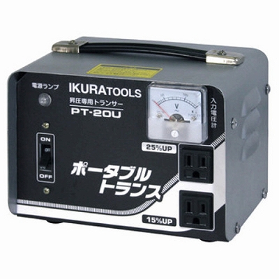 IKURATOOL ポータブルトランス PT20U 昇圧専用 AC100V
