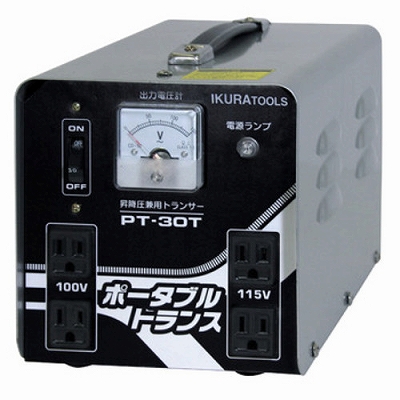 IKURATOOL ポータブルトランス PT30T 昇降圧兼用 AC100/200兼用V