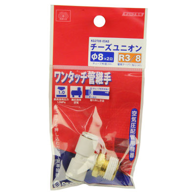 【クリックで詳細表示】W管継手 チーズユニオン KQ2T08-03AS ：4977292419819
