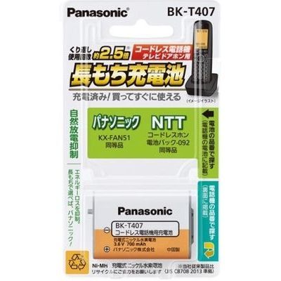 【クリックで詳細表示】コードレスホン充電池 ：BK-T407
