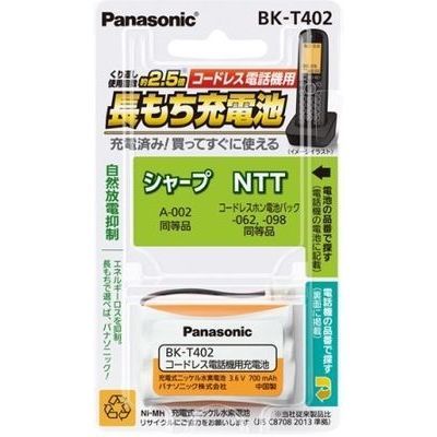 【クリックで詳細表示】コードレスホン充電池 ：BK-T402