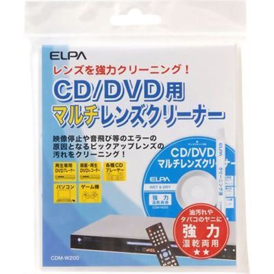 CD/DVD用マルチレンズクリーナー