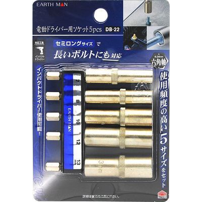 dhCo[p\Pbg 5pcs DB-22(EARTH MAN)