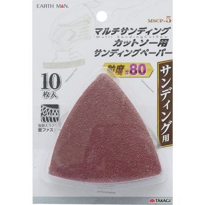 EARTH MAN マルチサンディングカットソー用サンディングペーパー #80 MSCP-5 EARTH MAN マルチサンディングカットソー用サンディングペーパー #80 MSCP-5