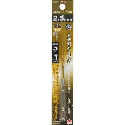 Zpe[p[ 2.5mm(EARTH MAN)