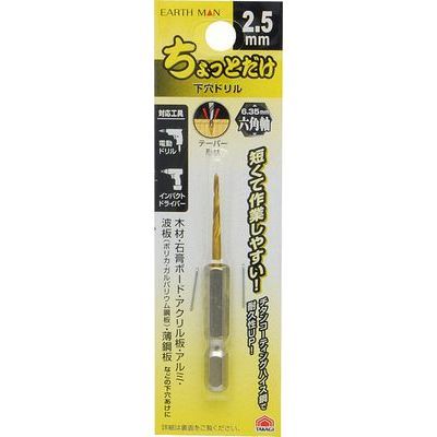 Ƃh 2.5mm(EARTH MAN)