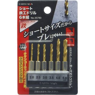 V[gSHh 6{g (EARTH MAN)