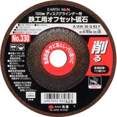 SHpItZbgu 4mm (EARTH MAN)
