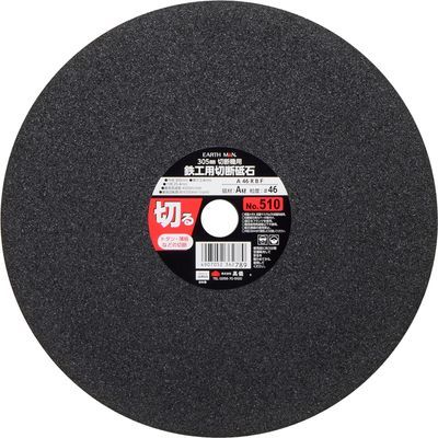 SHpؒfu 305mm NO.510(EARTH MAN)