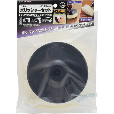 Zp|bV[Zbg(NEW) 125mm(EARTH MAN)
