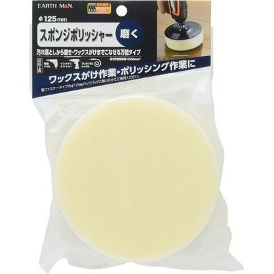 X|W|bV[ 125mm(EARTH MAN)