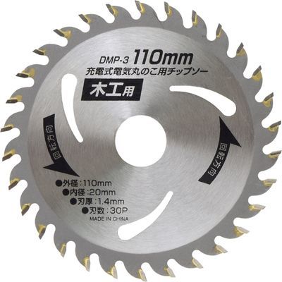 [dۂ̂p`bv\[ 110mm DMP-3(EARTH MAN)