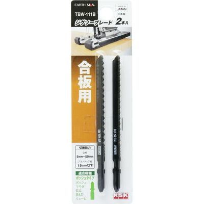 【メール便での発送商品】 ジグソーブレード2本入合板用 Bタイプ(EARTH MAN)