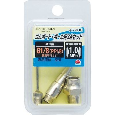 EARTH MAN ゴムボート・ボール用ノズル 3点セット A7208 EARTH MAN ゴムボート・ボール用ノズル 3点セット A7208