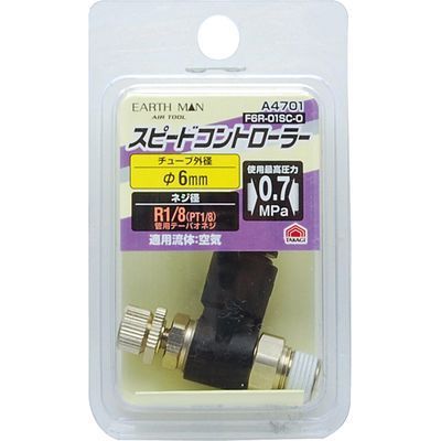 スピードコントローラー φ6mm×R1/8 F6R-01SC-O(EARTH MAN)