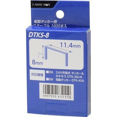 d^bJ[pXe[v1000{ 8mm DTKS-8(EARTH MAN)