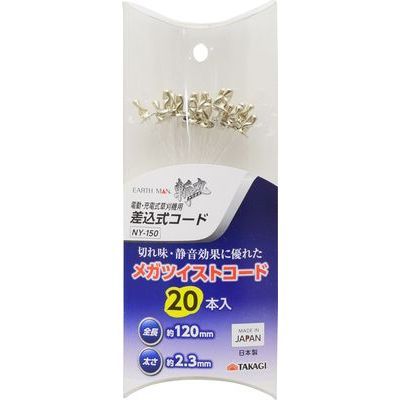 【メール便での発送商品】充電草刈機用差込式コード 20本入 メガツイストコード (EARTH MAN)