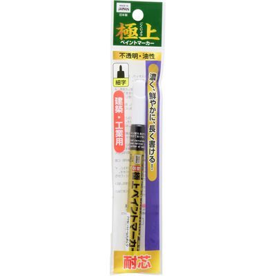 【メール便での発送商品】 極上ペイントマーカー 細字 黒