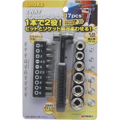 2WAY���`�F�b�g�n���h���Z�b�g17pcs