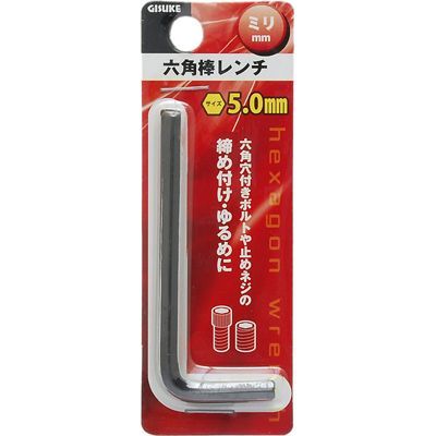 高儀 六角棒レンチ ミリ 5.0mm 高儀 六角棒レンチ ミリ 5.0mm