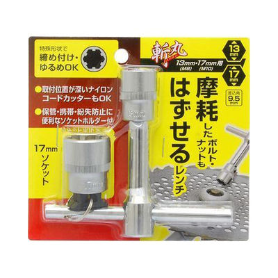 ���Ղ����{���g�E�i�b�g���͂����郌���` 13�E17mm�p