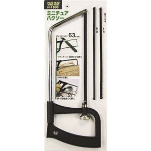 その他 業務用9個セット Hh ミニチュアハクソー 大工道具 替刃2本付き 切込深さ63mm 高い素材 日曜大工 Diy用品 H 1500b 工作 趣味