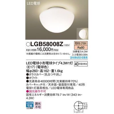 LEDシーリングライト40形電球色