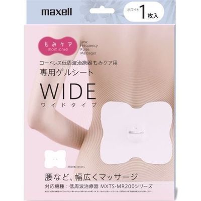 【クリックで詳細表示】maxell 低周波治療器 もみケア用専用ゲルシート ワイドタイプ 1枚入り ホワイト ：MXTS-200GELWW1P