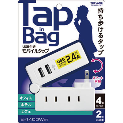 【クリックで詳細表示】4コンセント＋2USBポート急速充電タイプ 計2.4A ：TPM100-WT