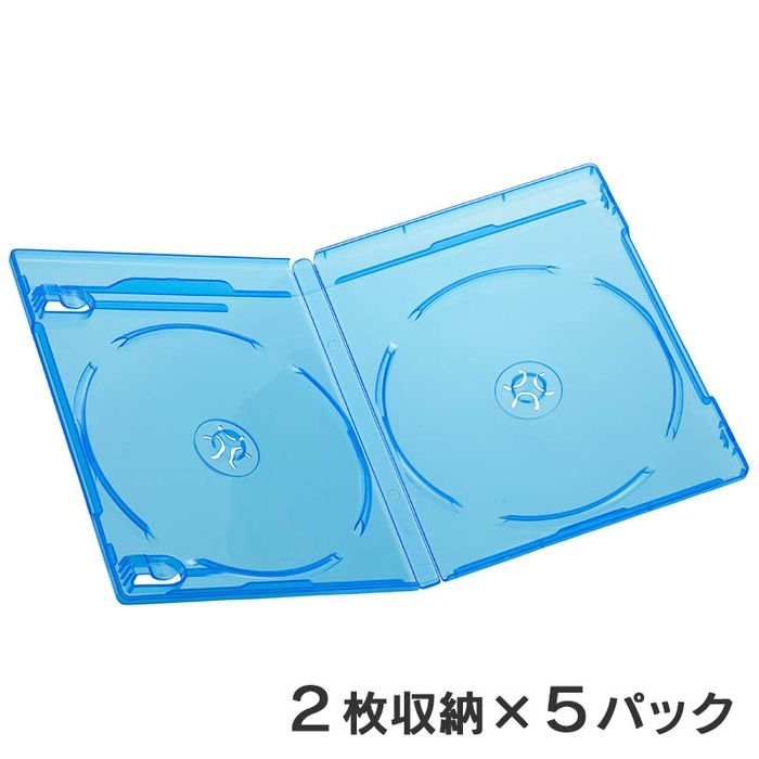 ブルーレイディスクケース(2枚収納×5パック)