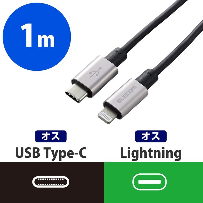 USB C-LightningP[u/ϋv/1.0m/O[