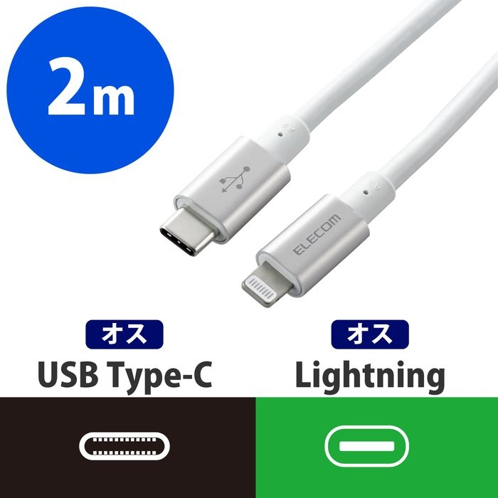 USB C-LightningP[u/ϋv/2.0m/Vo[