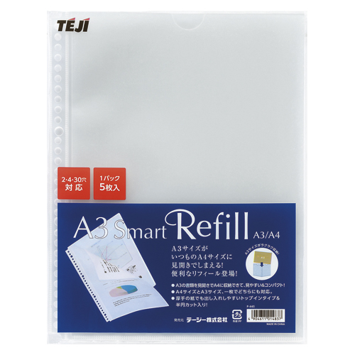 y[ւł̔izA3X}[gtB[ P-445 (5)