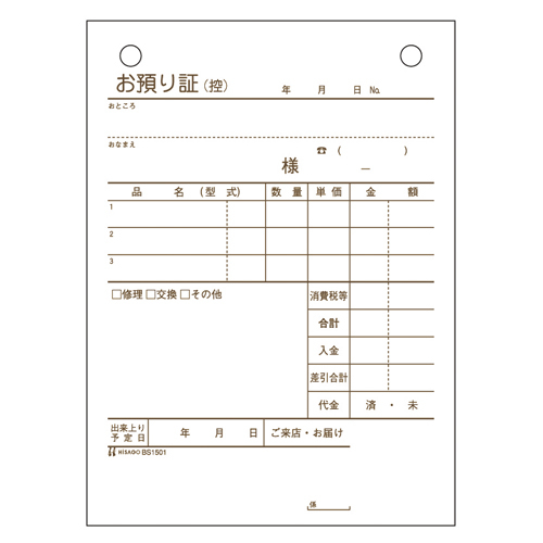 �y���[���ւł̔������i�z���a���(���F�E�m�[�J�[�{��) BS1501 (1��)