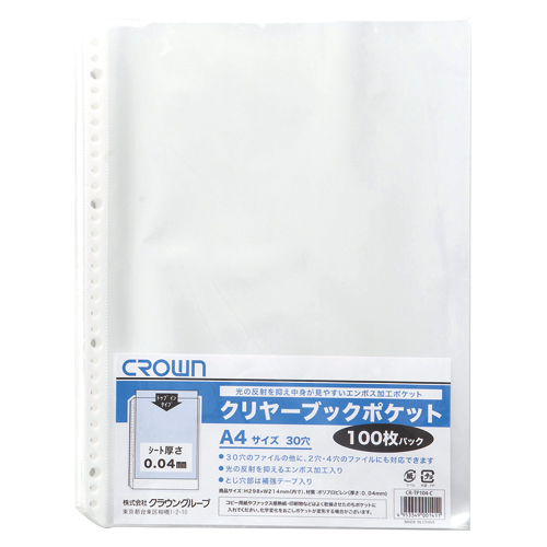 N[ubN|Pbg CR-TP104-C (100)