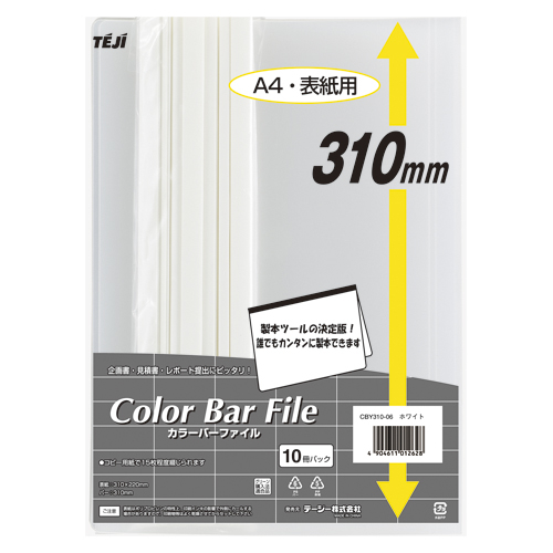 カラーバーファイル CBY310-06 (10冊)