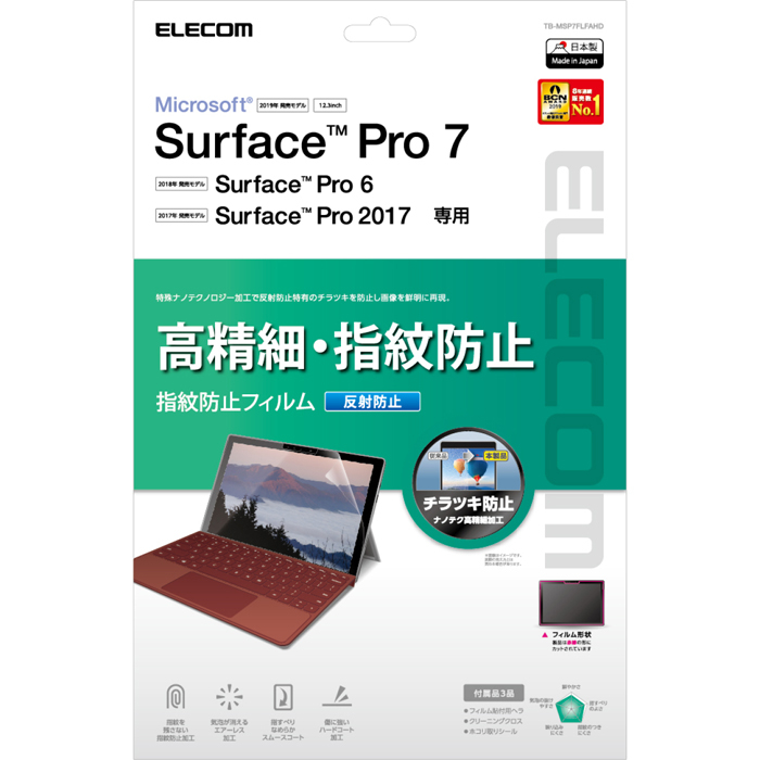 Surface Pro7/Pro6/Surface Pro 2017�N���f��/�ی�t�B����/������/�h�w��/���˖h�~