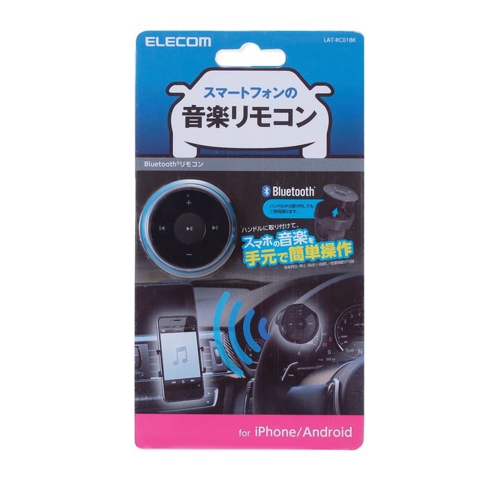 車載用Bluetoothリモコン/ボタン電池/ハンドルホルダー付/ブラック