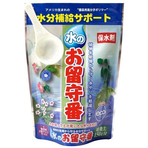 水のお留守番 土150L分 (ツチ150Lブン)