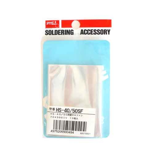 �y���[���ւł̔������i�z�z�b�g�V�[���[�p�Z���t�@�� (HS-40/50SF)