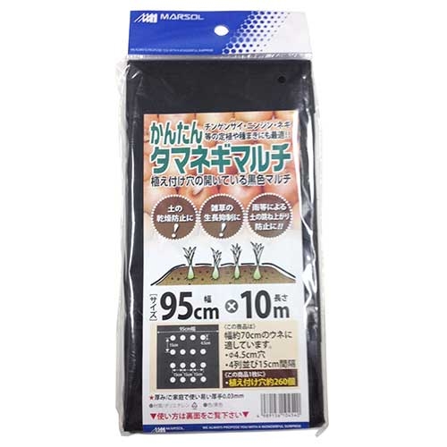 【メール便での発送商品】かんたんタマネギマルチ(95CMX10M)
