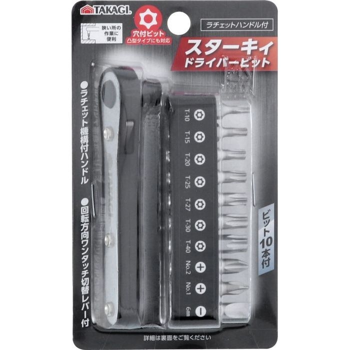 高儀 【メール便での発送商品】 スターキィDrビット10本組 ハンドル付 高儀 【メール便での発送商品】 スターキィDrビット10本組 ハンドル付