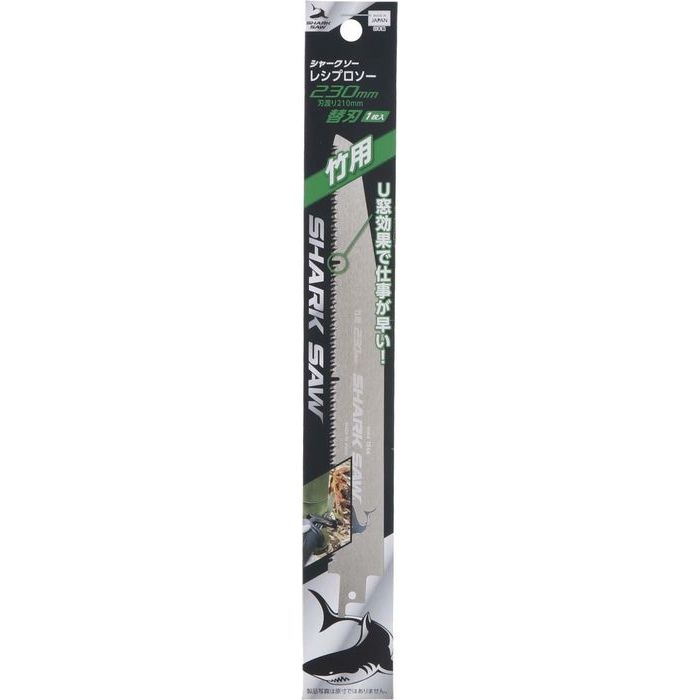 【メール便での発送商品】レシプロソー替刃竹用 230mm1枚入